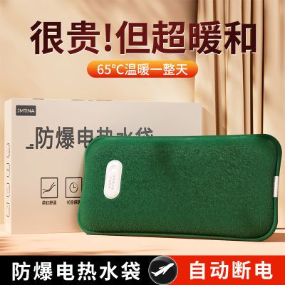 JMTINA电热水袋充电防爆暖水袋暖宝宝电暖宝暖手宝睡觉暖脚被窝