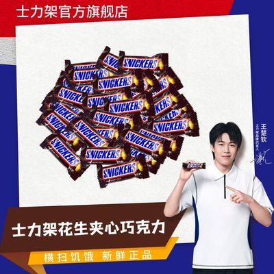 士力架花生夹心巧克力240g起休闲零食喜糖充饥糖果20g/条批发