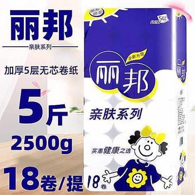 丽邦卫生纸卷纸家用家庭装大卷纸巾大包宿舍妇婴纸厕纸卷筒纸纸巾
